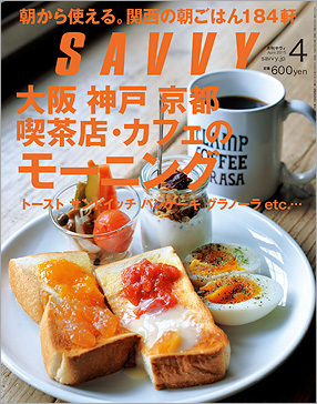 savvy2015.4